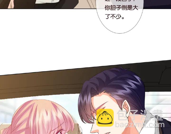 🍟名门挚爱 第49话 你是我的女人 第27页
