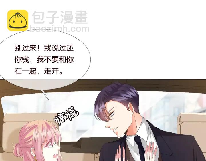 🍟名门挚爱 第49话 你是我的女人 第29页