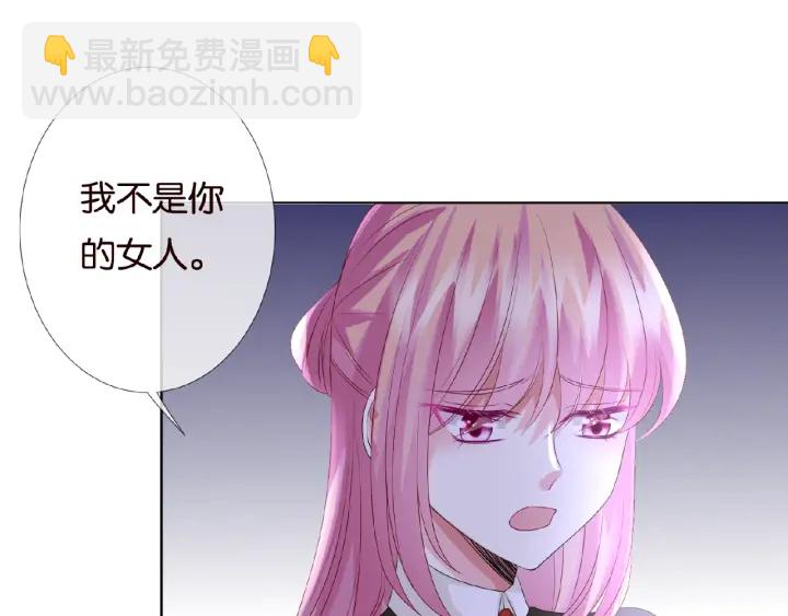 🍟名门挚爱 第49话 你是我的女人 第31页