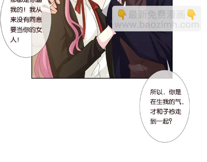 🍟名门挚爱 第49话 你是我的女人 第34页
