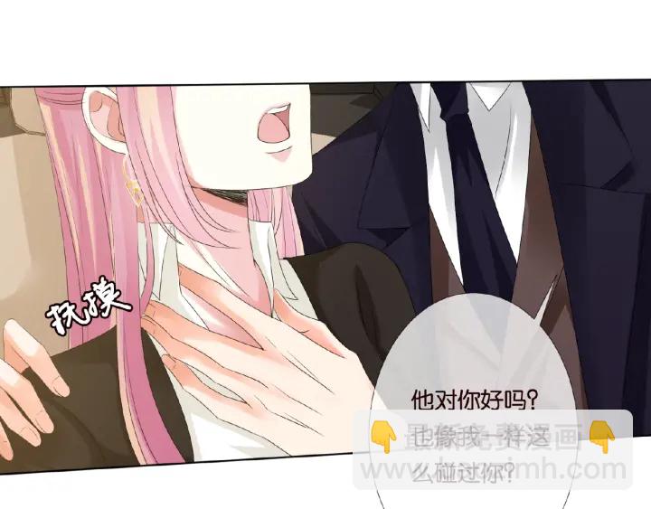 🍟名门挚爱 第49话 你是我的女人 第35页