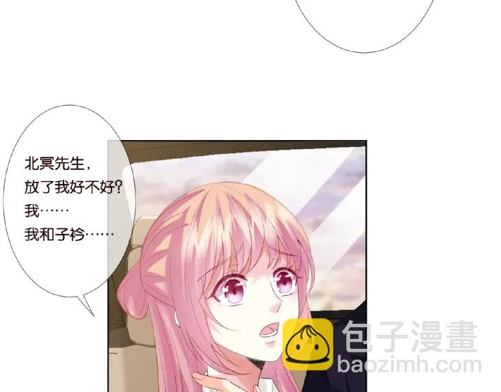 🍟名门挚爱 第49话 你是我的女人 第36页