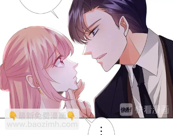 🍟名门挚爱 第49话 你是我的女人 第38页