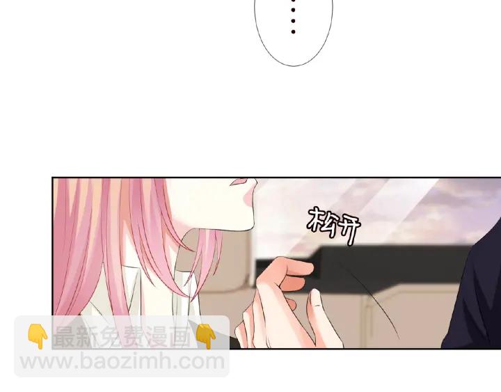 🍟名门挚爱 第49话 你是我的女人 第39页