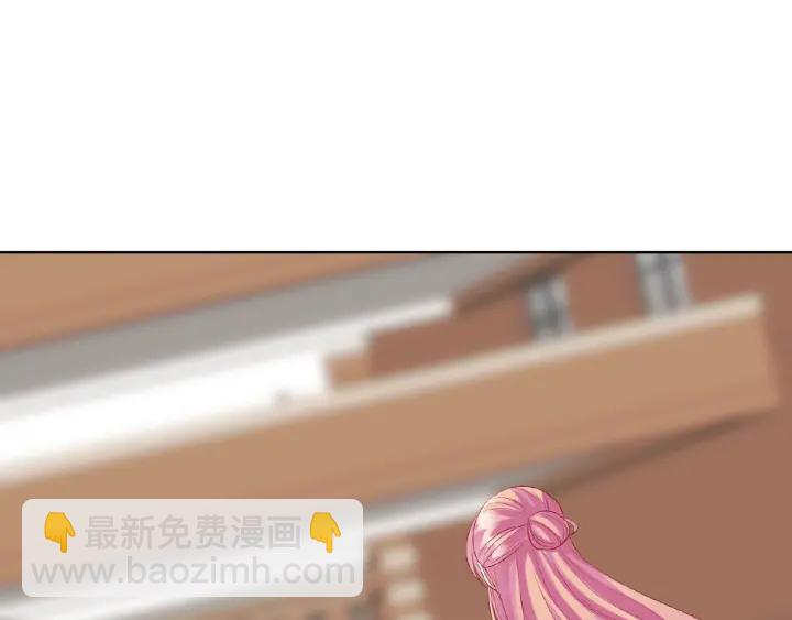 🍟名门挚爱 第49话 你是我的女人 第4页