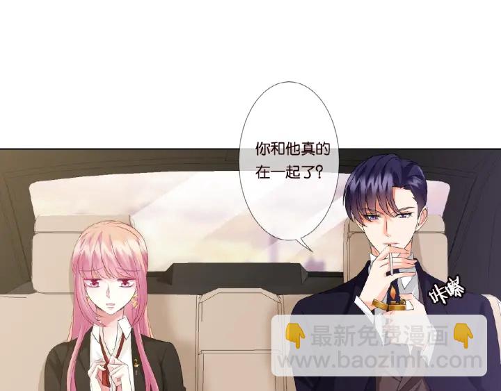 🍟名门挚爱 第49话 你是我的女人 第40页