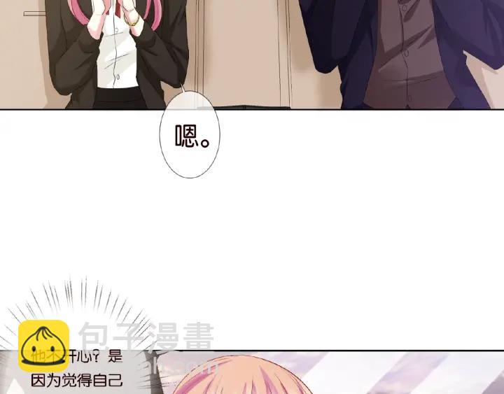 🍟名门挚爱 第49话 你是我的女人 第41页