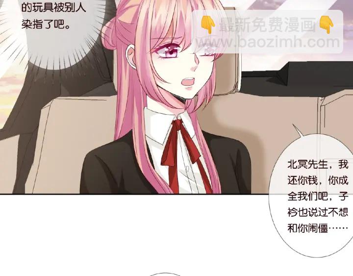 🍟名门挚爱 第49话 你是我的女人 第42页