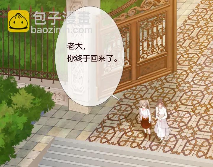 🍟名门挚爱 第49话 你是我的女人 第47页