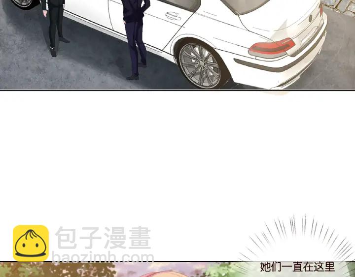 🍟名门挚爱 第49话 你是我的女人 第49页