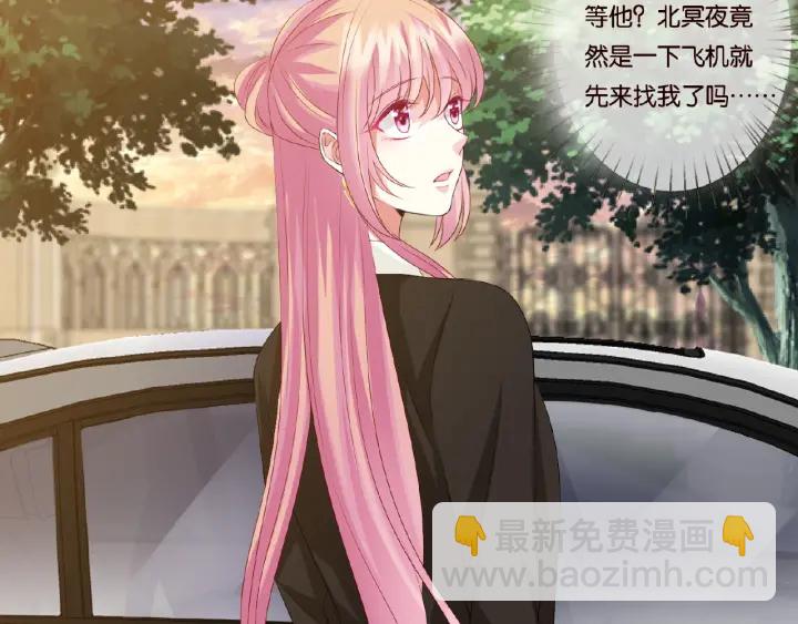🍟名门挚爱 第49话 你是我的女人 第50页