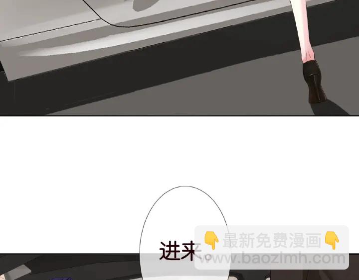 🍟名门挚爱 第49话 你是我的女人 第6页