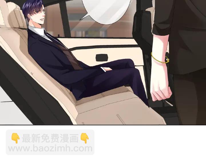 🍟名门挚爱 第49话 你是我的女人 第7页