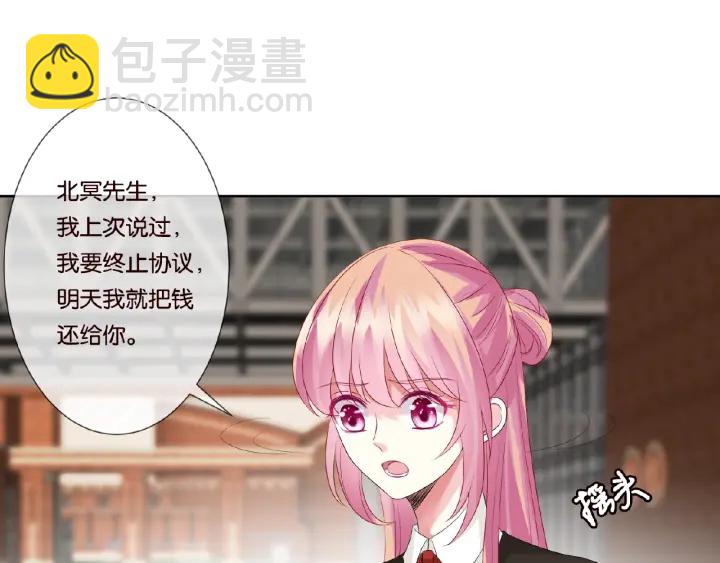 🍟名门挚爱 第49话 你是我的女人 第8页