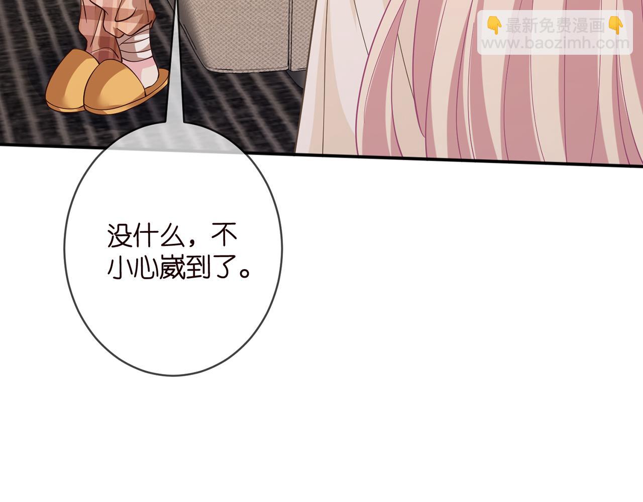 🍟名门挚爱 第471 口是心非北冥夜 第14页