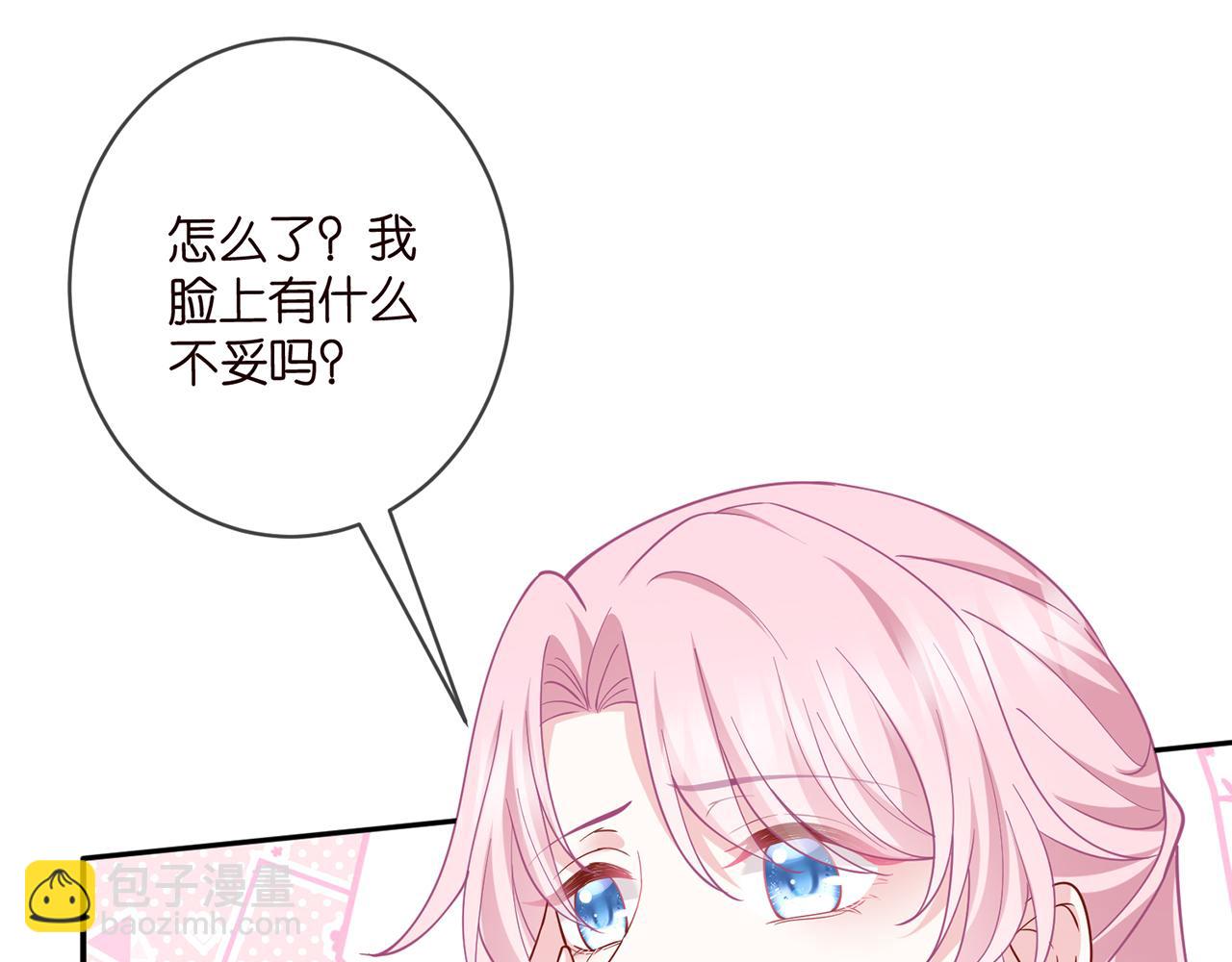 🍟名门挚爱 第471 口是心非北冥夜 第15页