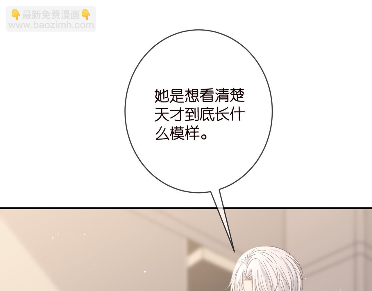 🍟名门挚爱 第471 口是心非北冥夜 第18页