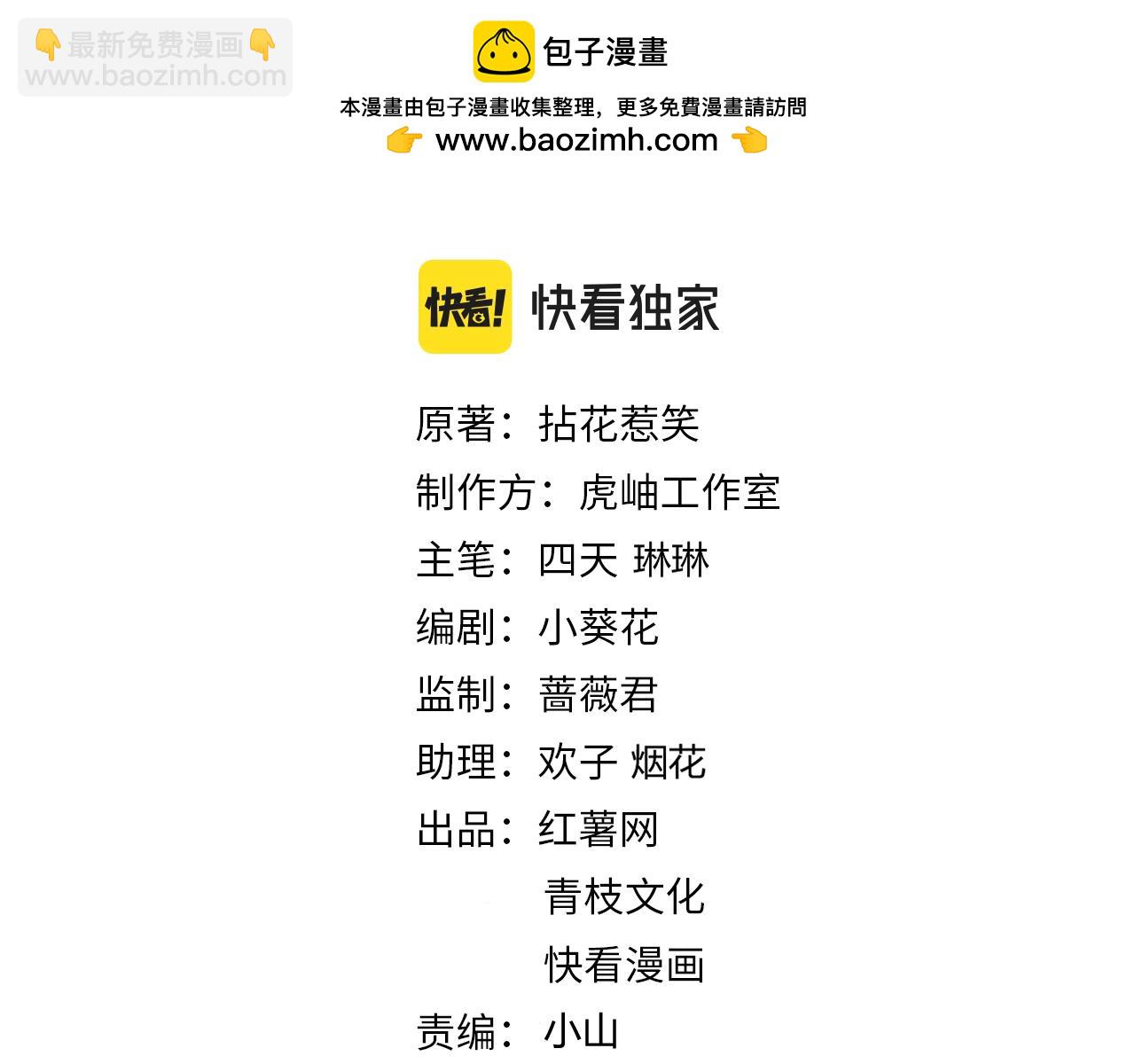 🍟名门挚爱 第471 口是心非北冥夜 第2页