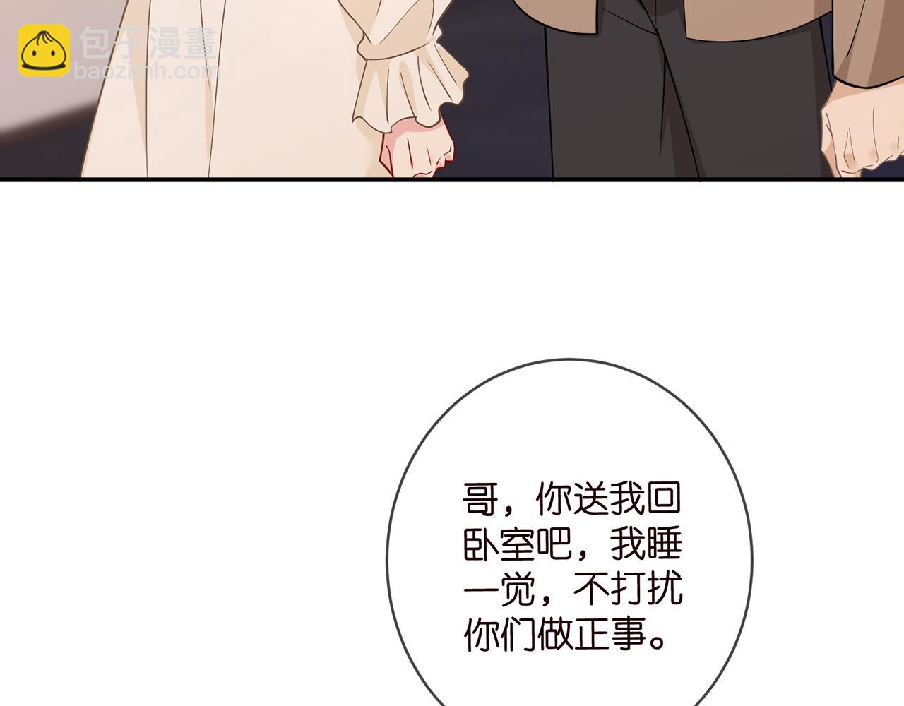 🍟名门挚爱 第471 口是心非北冥夜 第20页