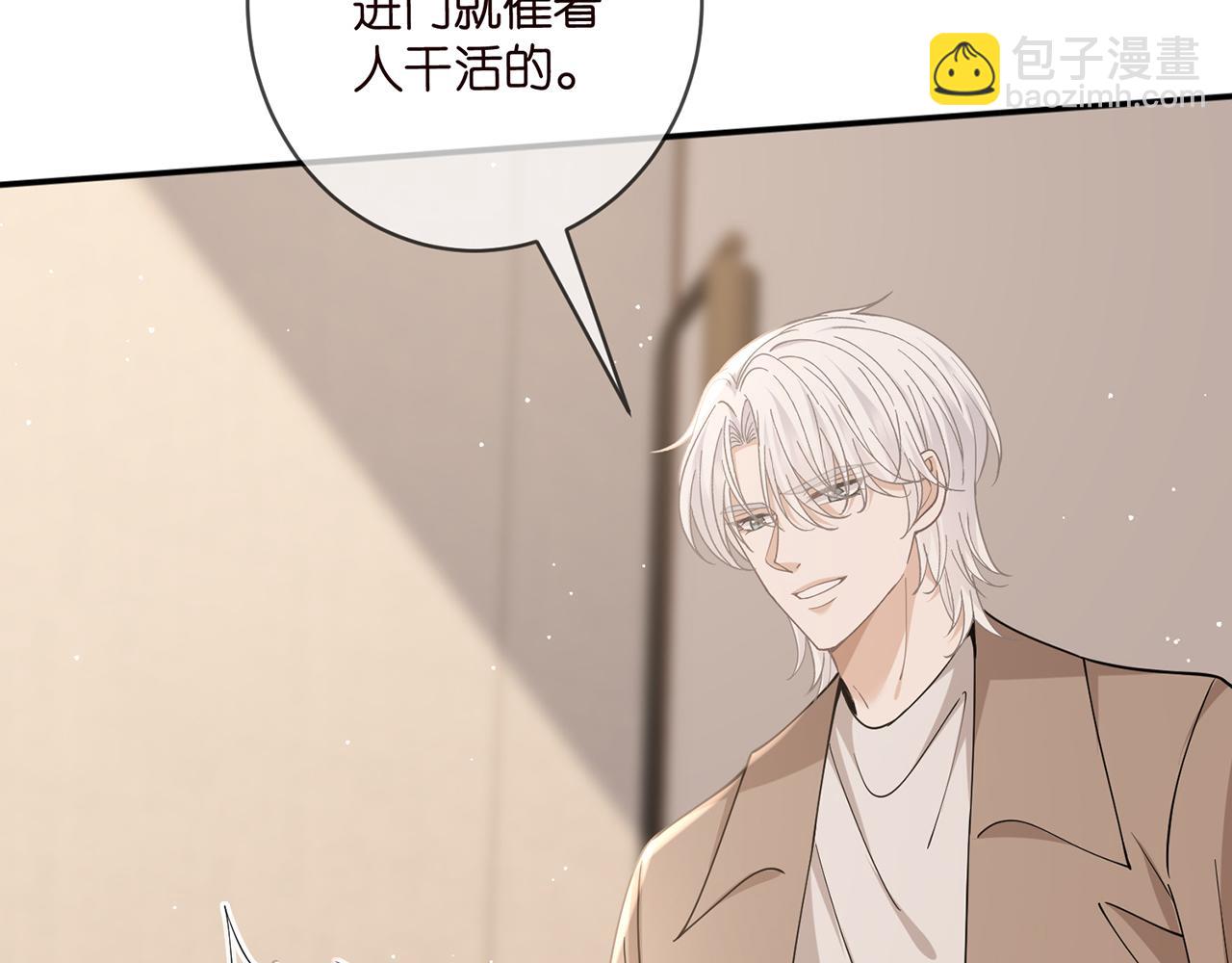 🍟名门挚爱 第471 口是心非北冥夜 第23页