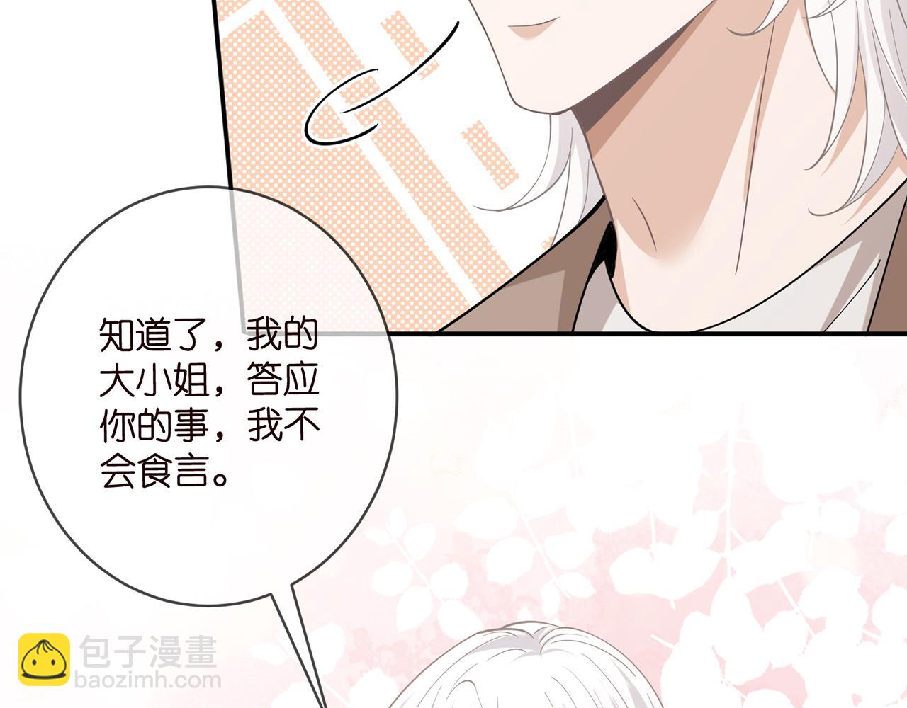 🍟名门挚爱 第471 口是心非北冥夜 第26页