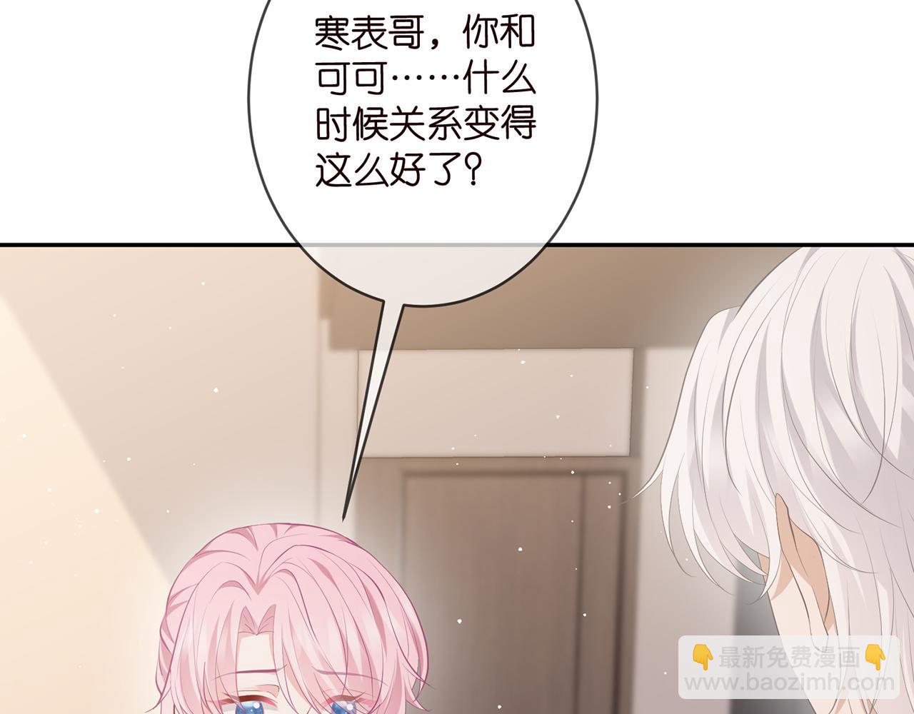 🍟名门挚爱 第471 口是心非北冥夜 第39页
