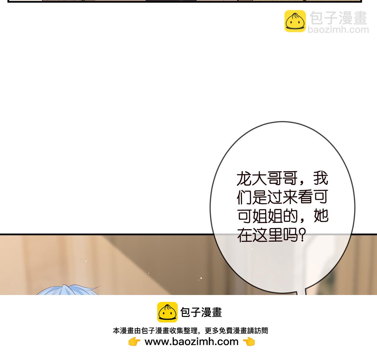 🍟名门挚爱 第471 口是心非北冥夜 第50页