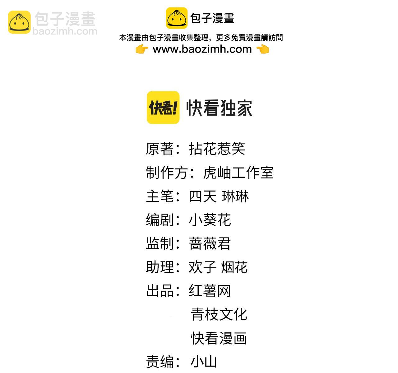 🍟名门挚爱 第473 多人游戏 第2页