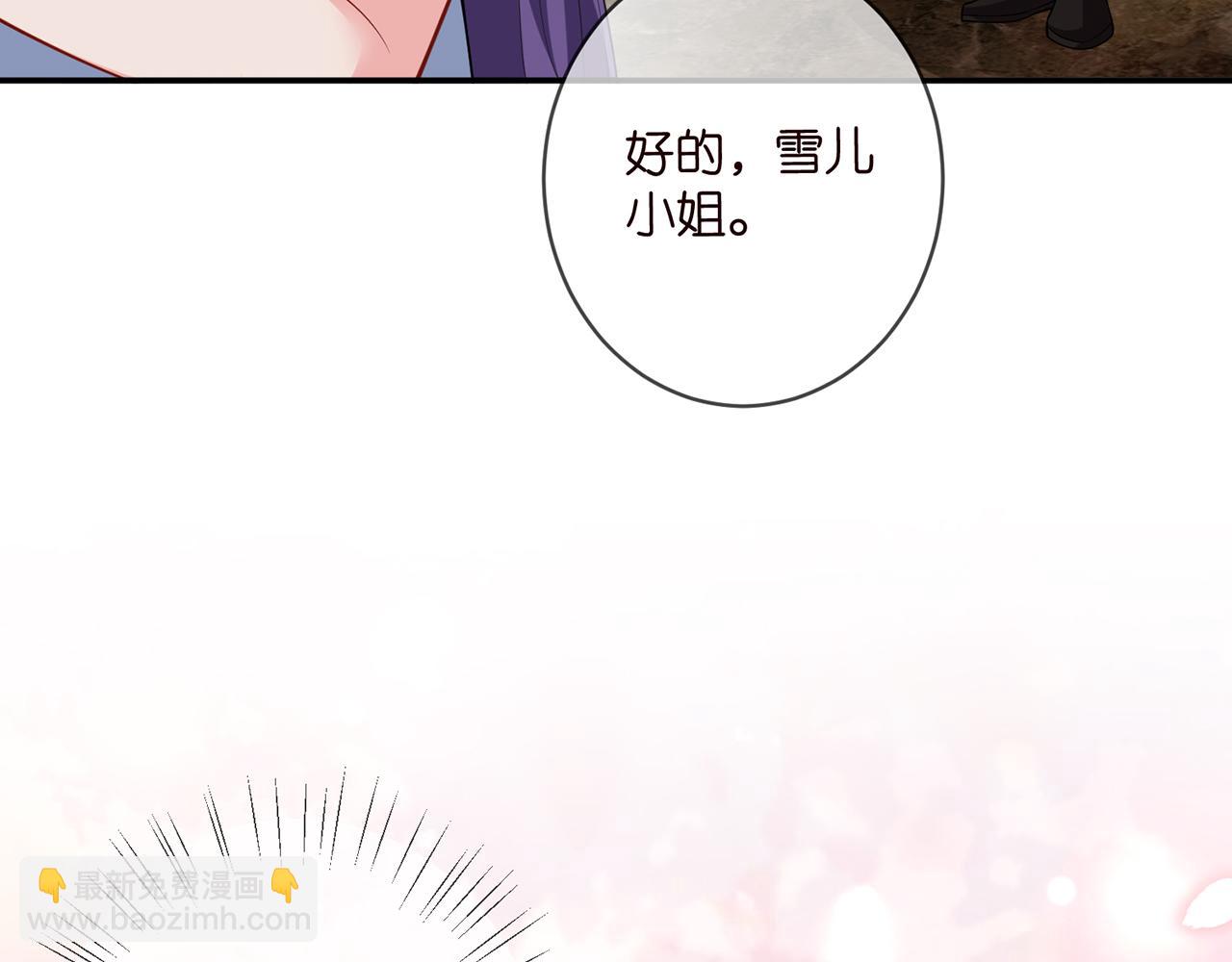 🍟名门挚爱 第473 多人游戏 第21页