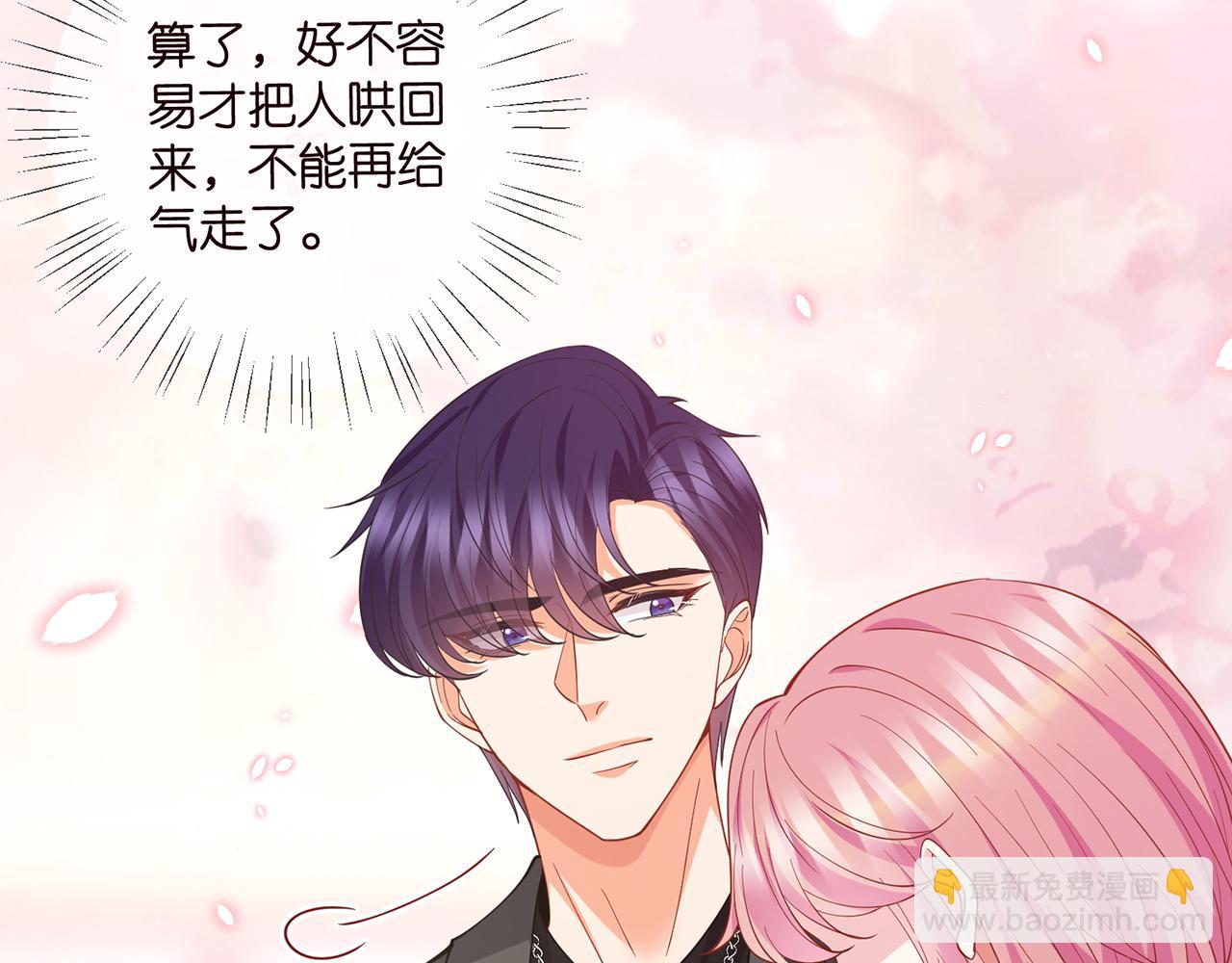 🍟名门挚爱 第473 多人游戏 第22页