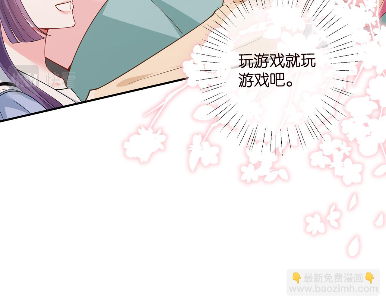 🍟名门挚爱 第473 多人游戏 第24页