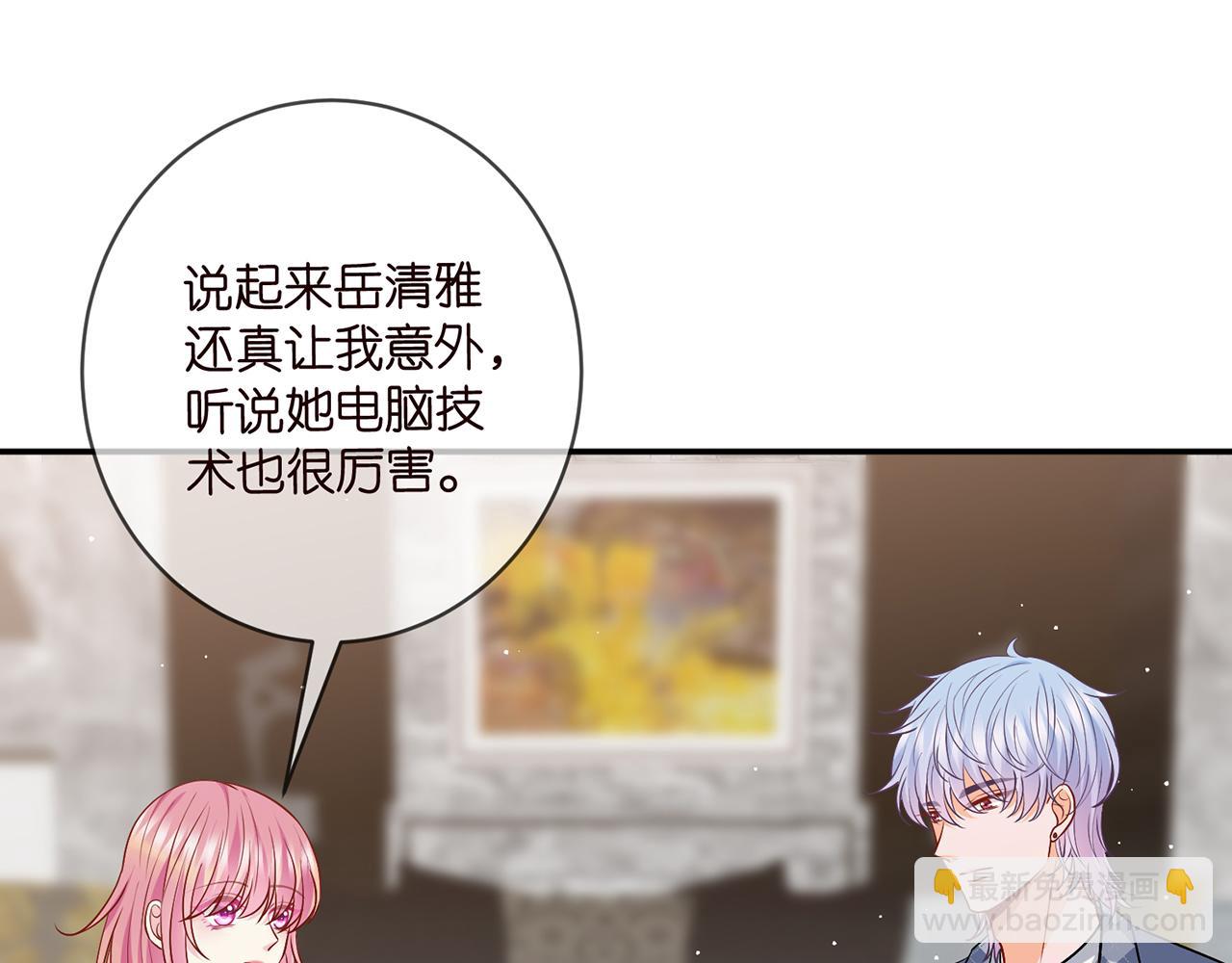 🍟名门挚爱 第473 多人游戏 第30页
