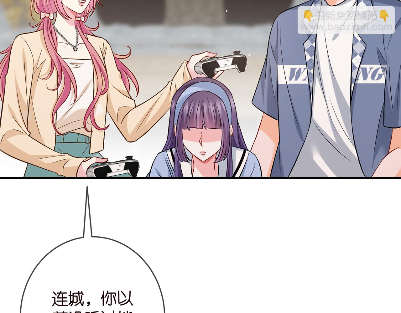 🍟名门挚爱 第473 多人游戏 第31页
