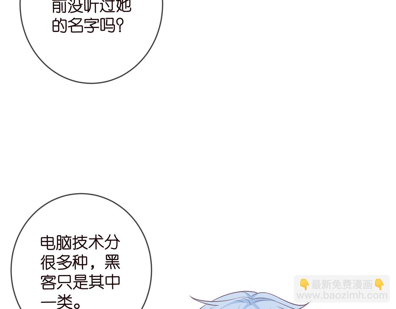 🍟名门挚爱 第473 多人游戏 第32页