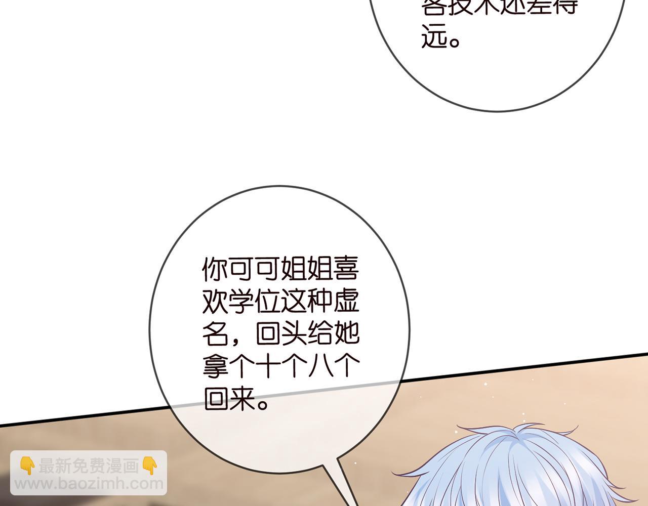 🍟名门挚爱 第473 多人游戏 第35页
