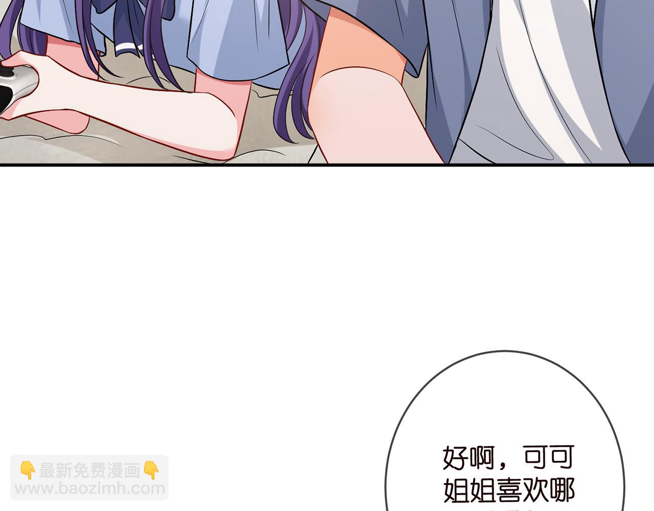 🍟名门挚爱 第473 多人游戏 第37页