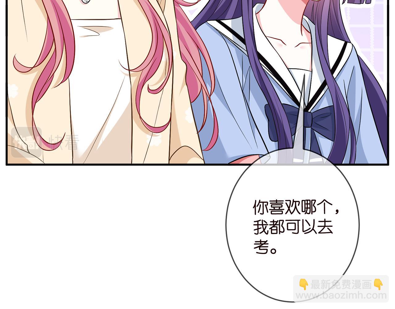 🍟名门挚爱 第473 多人游戏 第39页