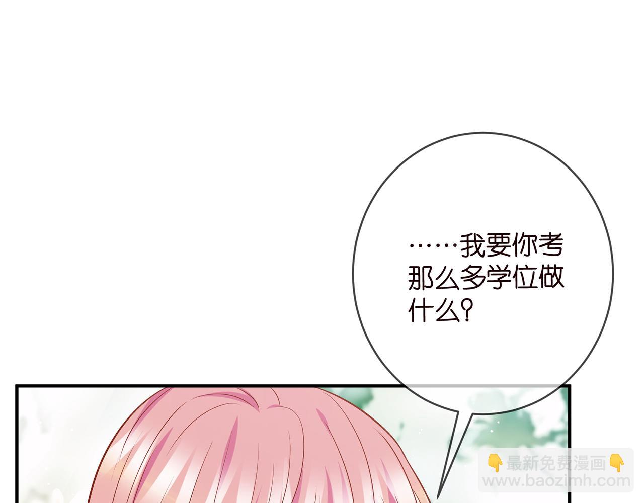 🍟名门挚爱 第473 多人游戏 第40页