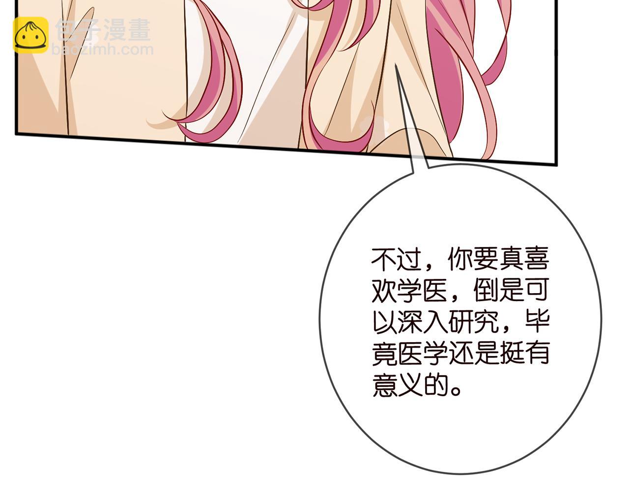 🍟名门挚爱 第473 多人游戏 第42页