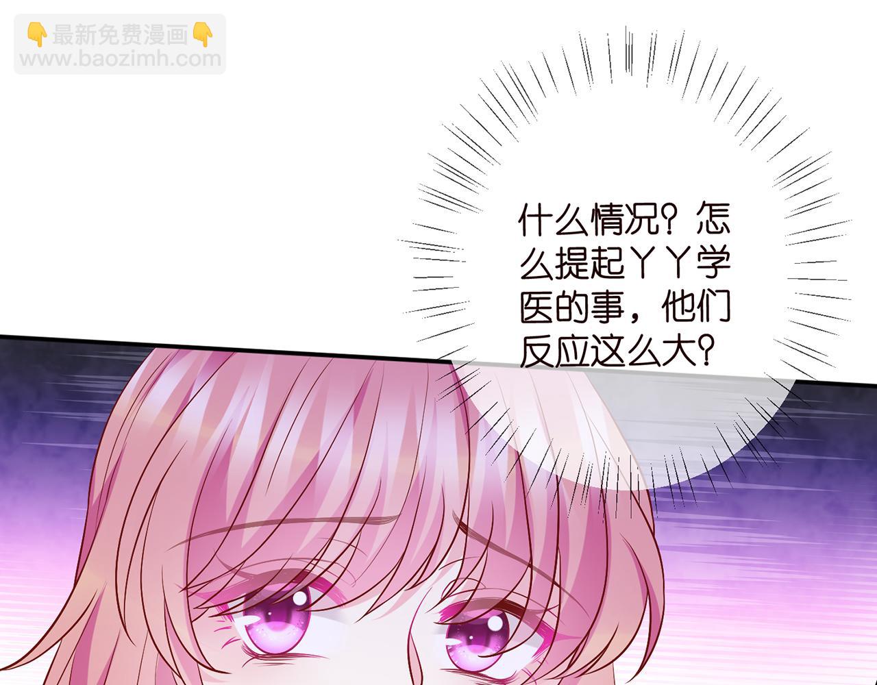 🍟名门挚爱 第473 多人游戏 第46页