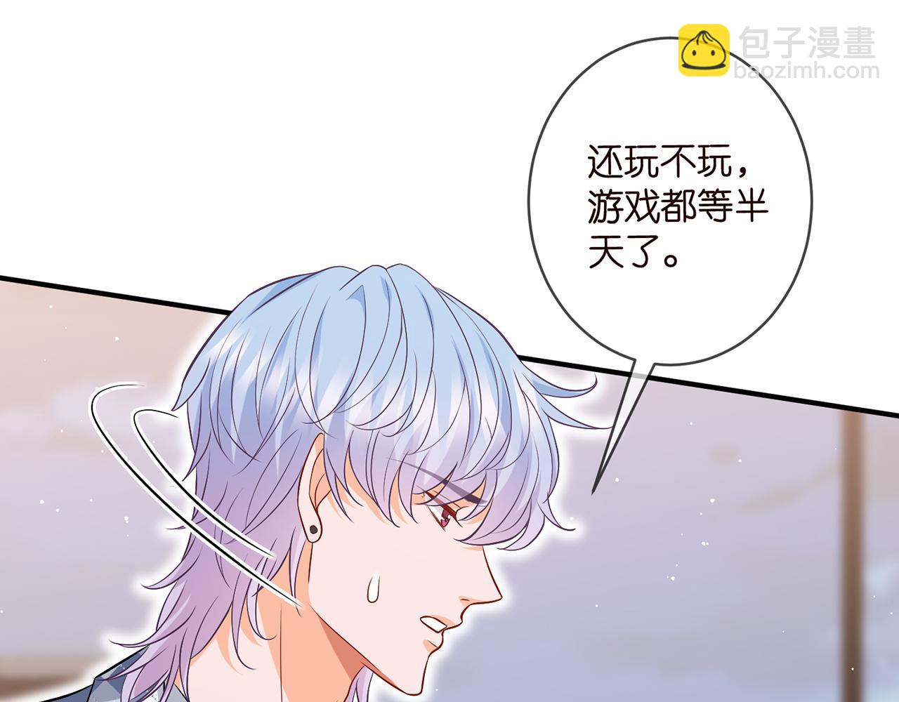 🍟名门挚爱 第473 多人游戏 第48页