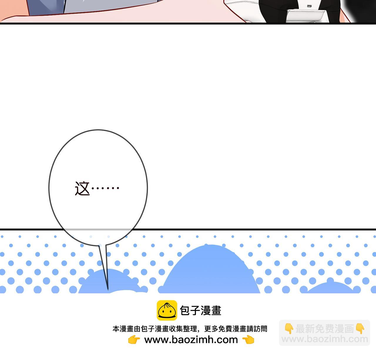 🍟名门挚爱 第473 多人游戏 第50页