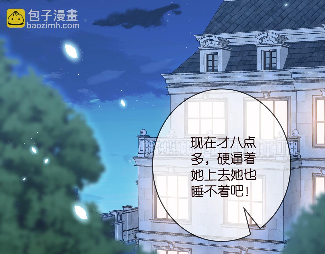 🍟名门挚爱 第473 多人游戏 第6页