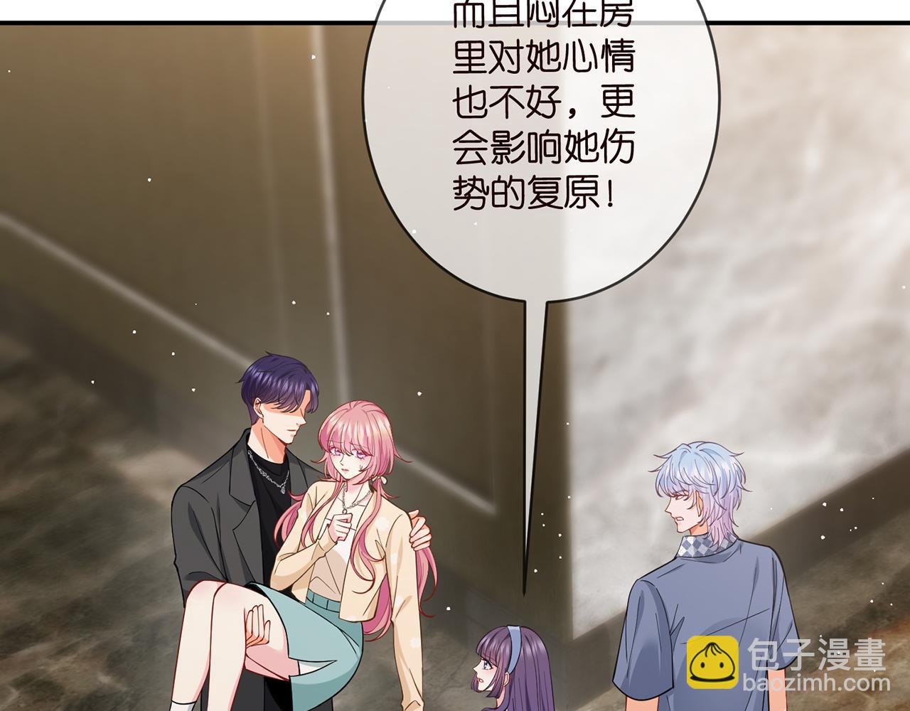 🍟名门挚爱 第473 多人游戏 第8页
