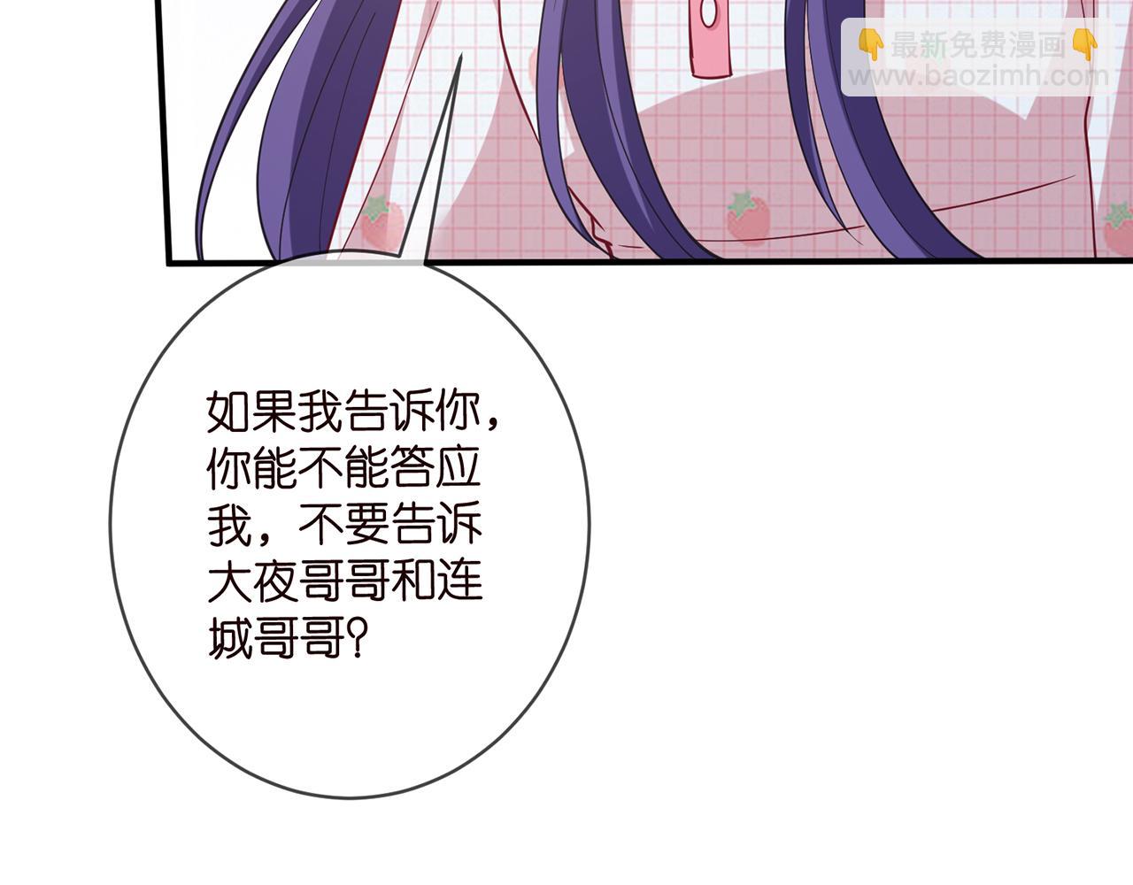 🍟名门挚爱 第475 害怕我吗？ 第11页