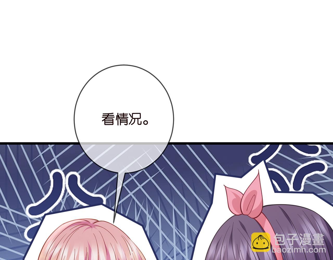 🍟名门挚爱 第475 害怕我吗？ 第12页