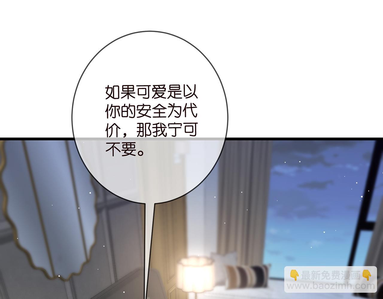 🍟名门挚爱 第475 害怕我吗？ 第15页