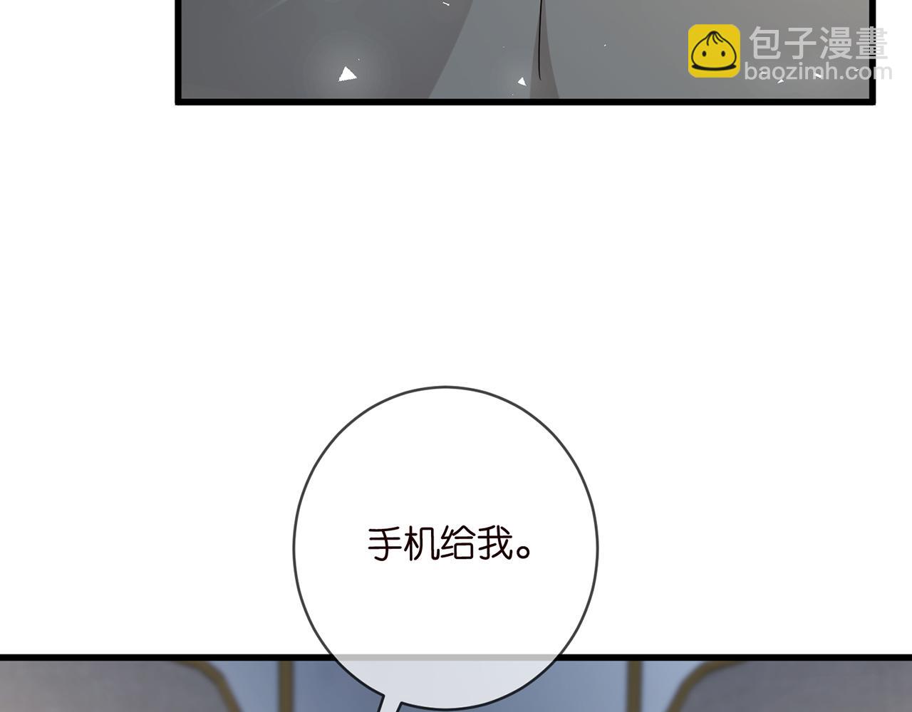 🍟名门挚爱 第475 害怕我吗？ 第20页