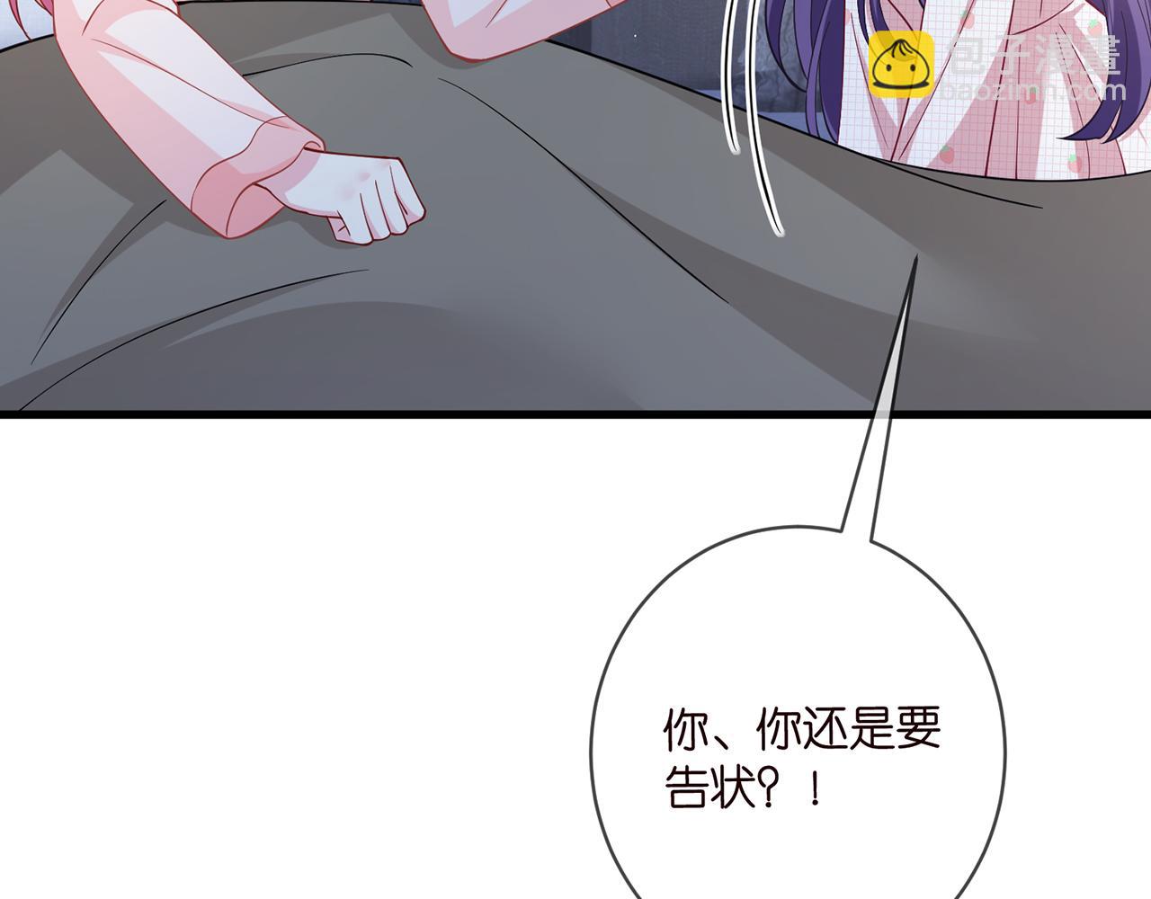 🍟名门挚爱 第475 害怕我吗？ 第22页