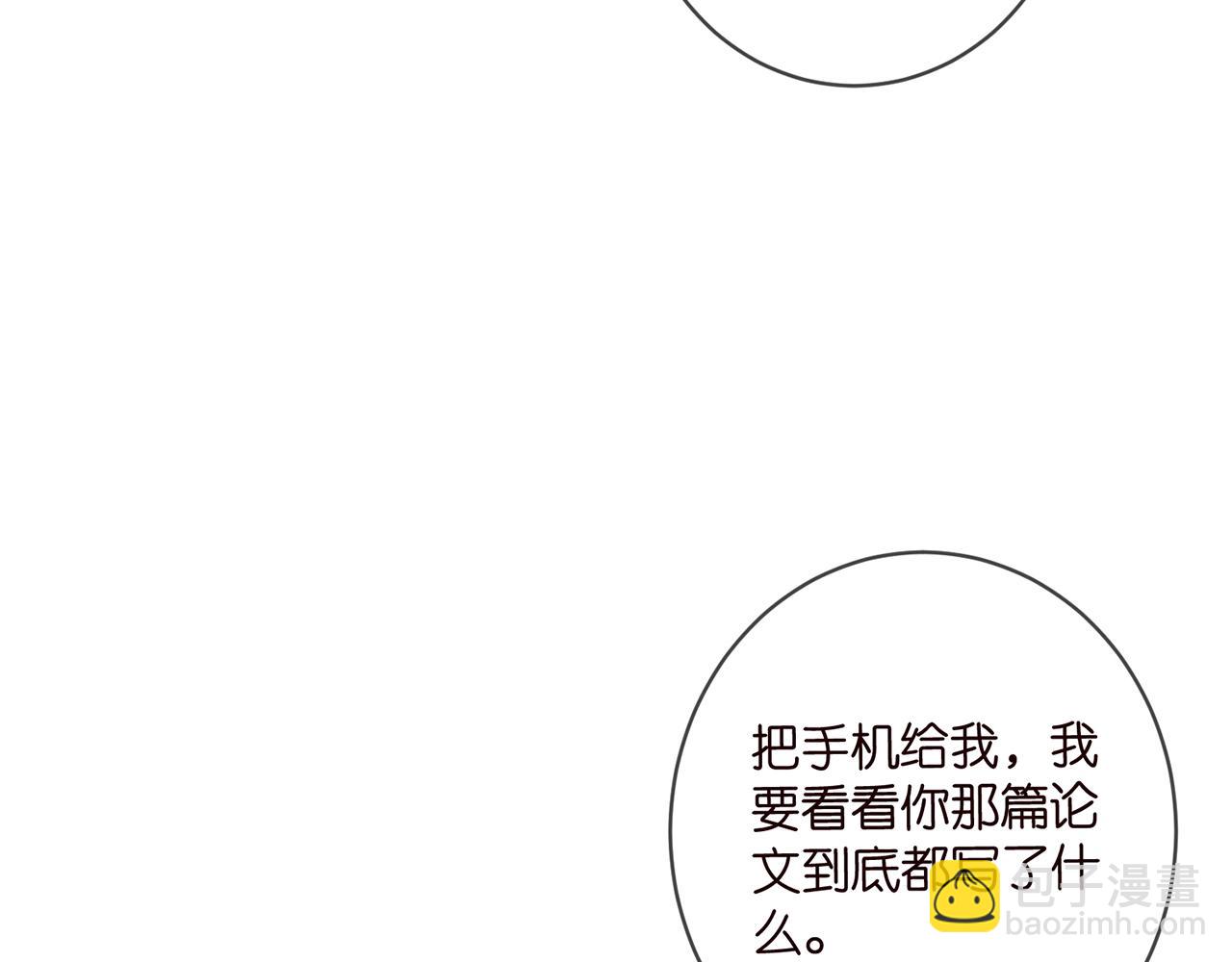 🍟名门挚爱 第475 害怕我吗？ 第23页